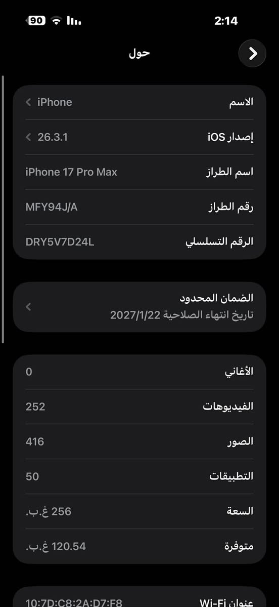 17 برو ماكس
ذ 256 بطاريه 100 عدد دورات 54 جهاز مكفول
ملحقاته كامله الكيبل بعده بل كارتونه ما مستخدم
لزكه اصليه ضد كسر شادها 35 +عدسات حمايه + كفر بيتاكا الوكاله مشتري 65 + كفرين شفاف
سعره 1950 بي مجال بسيط للشراي مكاني بغداد شعله ***********
