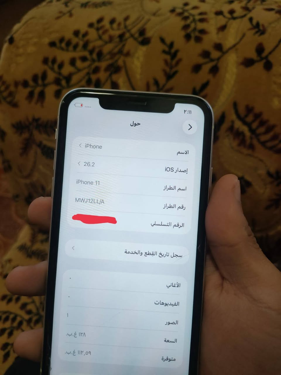 السلام عليكم ورحمة الله وبركاته
(للبيع فقط)
اخوان ايفون 11 عادي 
بلادي 
بطاريه 78 
ذاكره 128 
سعره 260 وبي مجال


**إذا كنت صاحب هذا الإعلان وتريد حذفه لأي سبب، رجاءا أرسل رسالة إلى الدعم الفني**