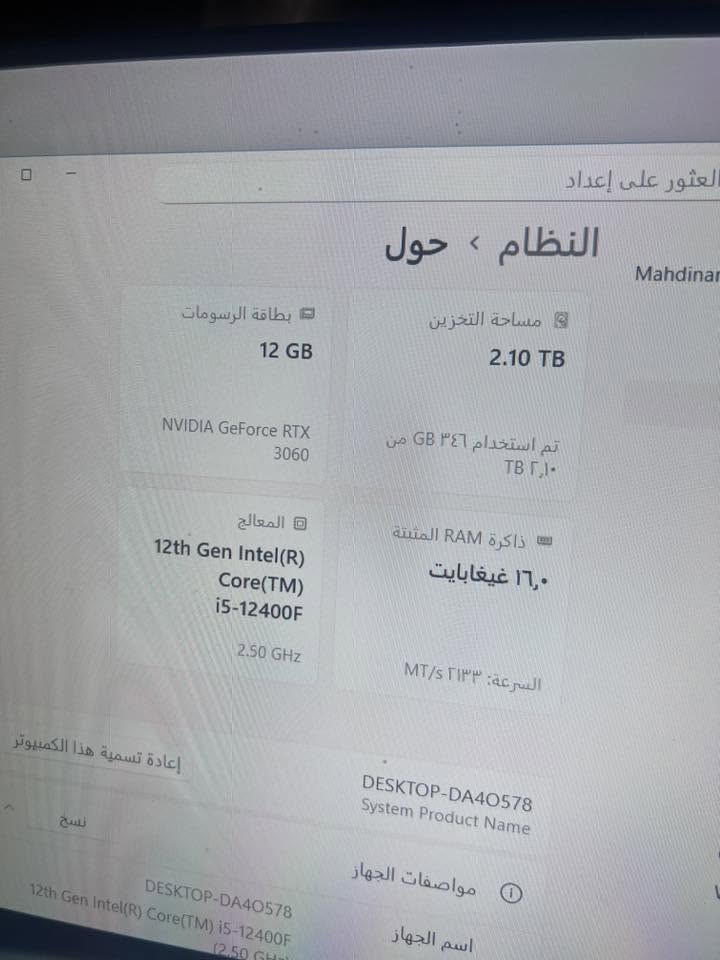 * نظام التشغيل: Windows 11 Pro 64-bit (Build 26100)
* الشركة المصنعة للوحة: ASUS
* إصدار BIOS: 2611
* المعالج: Intel Core i5-12400F الجيل 12
    * 12 Threads
    * سرعة أساسية تقريبية 2.5GHz
* الذاكرة (RAM): 16GB (16384MB)
* DirectX: الإصدار 12

ملخص الجهاز:

* CPU: Intel Core i5-12400F
* RAM: 16GB
* OS: Windows 11 Pro 64-bit
* DirectX 12
* Motherboard: ASUS

الاستفسار ‭0772 653 1559‬
متواجد واتساب العنوان بغداد
