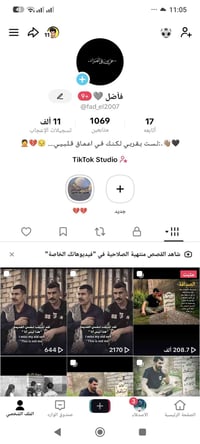 حساب تيك توك • ميسان • للبيع