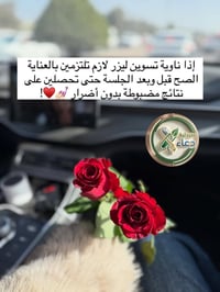 منتجات بعد الليزر • صيدلية دعاء كاظم • اسكندرية شارع المعمل