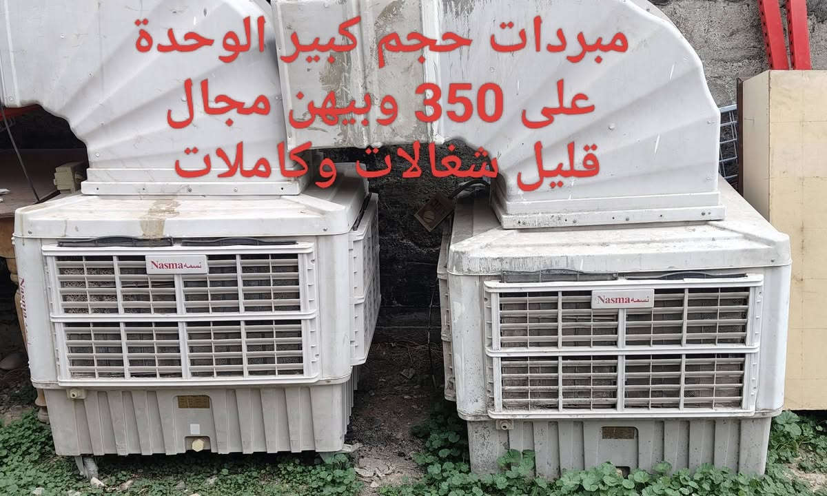 كل شي مكتوب سعرة علية للستفسار على الرقم *********** العنوان ديالى بعقوبة حولي التحرير
