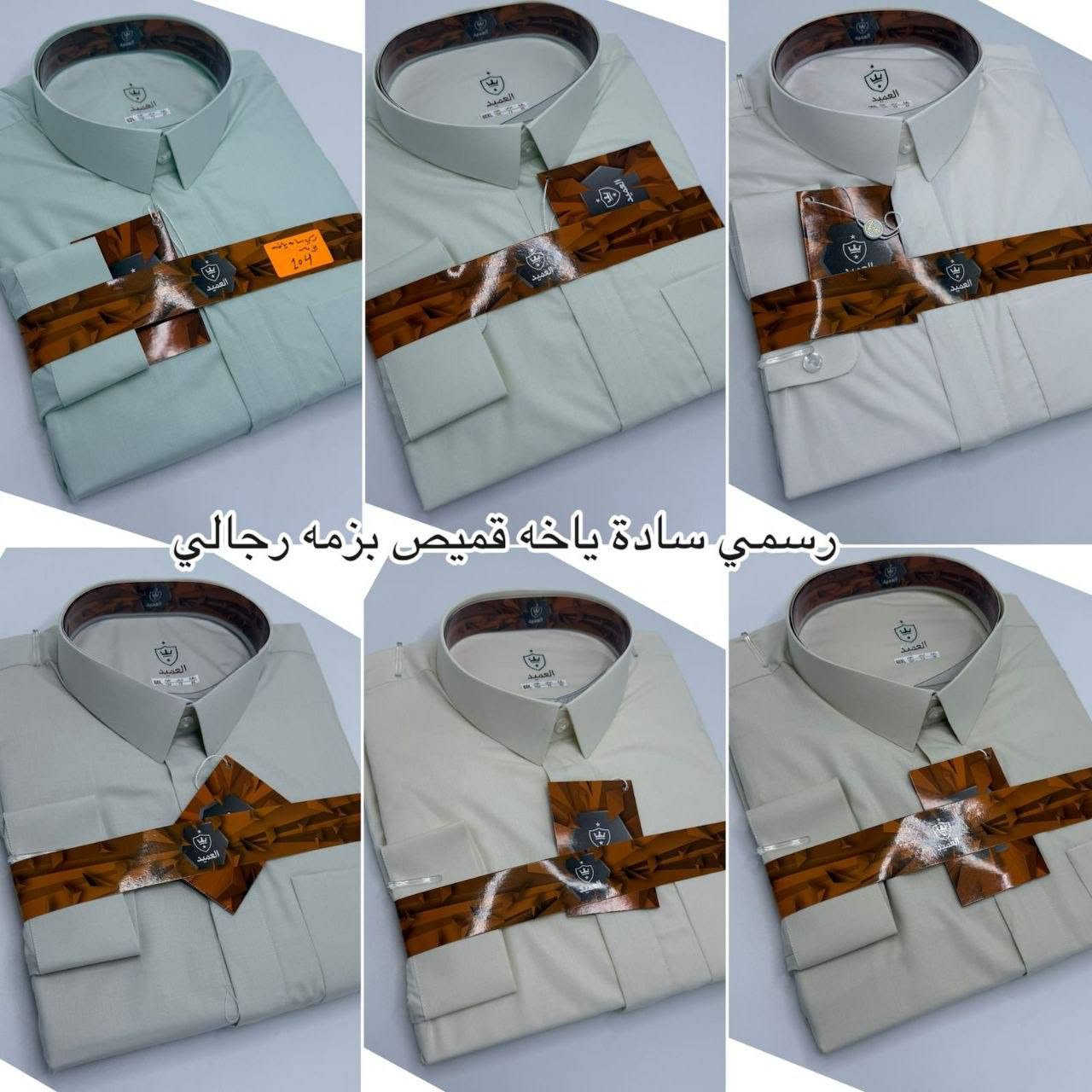 🔥 شركة الخيال الملكي للزي العربي 🔥
لبيع الجملة – أسعار تنافس السوق 💯

إذا تدور جودة + سعر يربحك 👌
وصلت للمكان الصح!

دشداشات رجالية فخمة 👑
تصاميم حديثة + قماش مريح + خياطة تضمن لك زبون يرجعلك مرة ثانية 🔁

✔️ مناسب للتجار وأصحاب المحلات
✔️ تشكيلة كبيرة ترضي كل الأذواق
✔️ أسعار جملة مدروسة للربح

لا تضيع الفرصة ✋
خلي شغلك يختلف عن الباقين 🔥

📞 واتساب: +9647882865560
📲 تليجرام: https://t.me/mnbh1123c.


**إذا كنت صاحب هذا الإعلان وتريد حذفه لأي سبب، رجاءا أرسل رسالة إلى الدعم الفني**