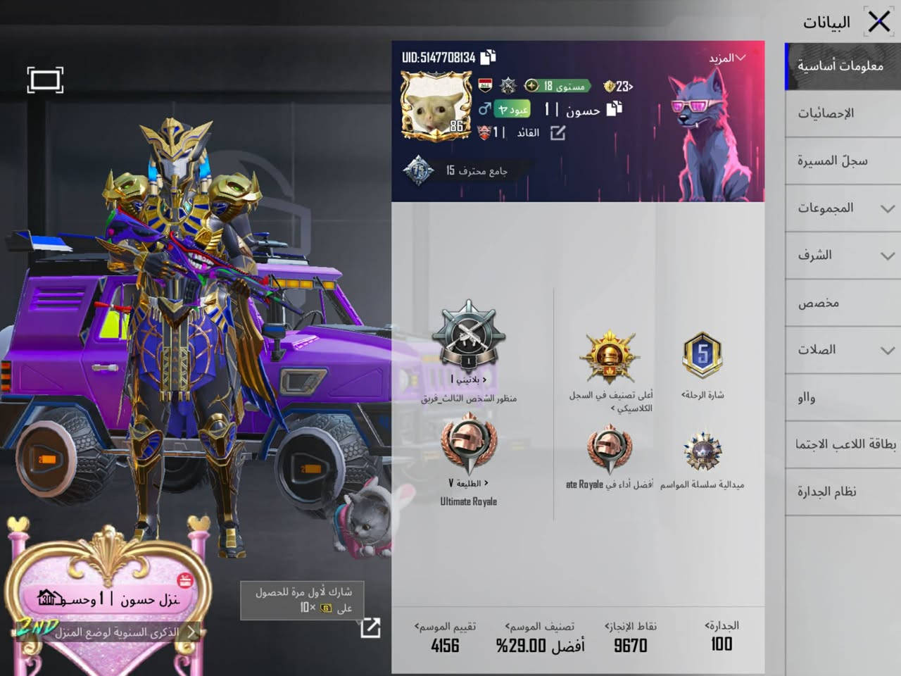 للبيع حساب ببجي فول سكنات الشراي يجي خاص ويدلل


**إذا كنت صاحب هذا الإعلان وتريد حذفه لأي سبب، رجاءا أرسل رسالة إلى الدعم الفني**