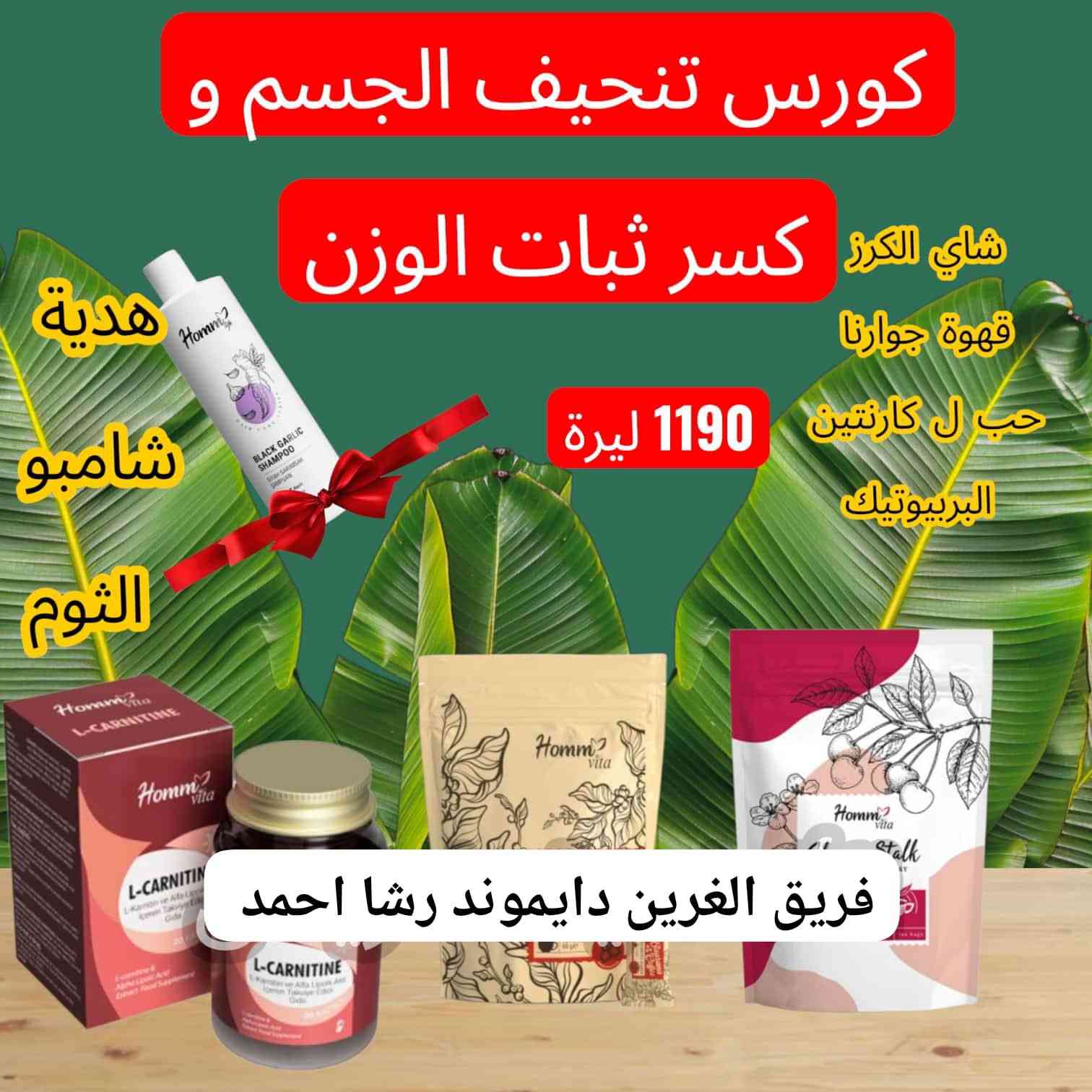 منتجات تركيه روعه وجميلة جدا جدا ومظمونه ميه بالميه منحفات وكريمات للوجه والجسم والشعر


**إذا كنت صاحب هذا الإعلان وتريد حذفه لأي سبب، رجاءا أرسل رسالة إلى الدعم الفني**