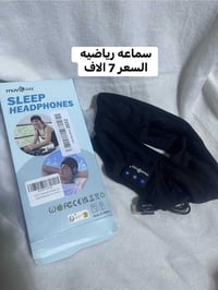 سماعات • صورة ملتقطة