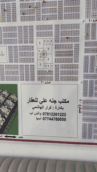 اللهم صل علئ محمد والـ محمد مكتب جنة علي للعقار مقابل البانزين خانه بي...