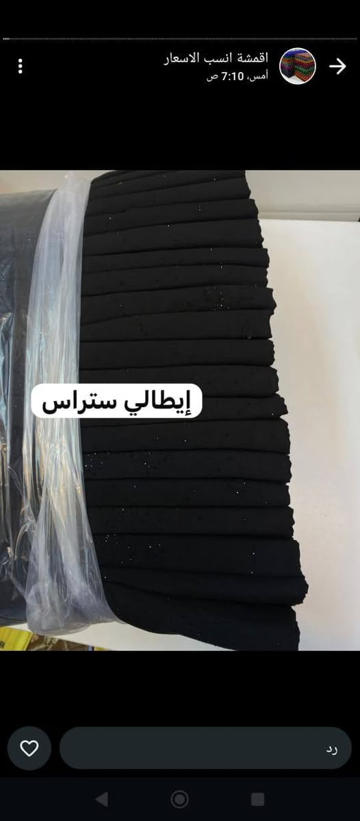 أنواع مختلفة من السوادت وأسعار مختلف الاستفسار وات ساب ***********//يوجد توصيل سريع لكل محافضات العراق خلال فترة زمنية قصيرة بنات الاعظمية كروب خياطة خياطة ام جاسم  خياطات عراقيه كروب خياطات الناصريه خيــاطة ام علــي خياطة الشفق الاحمر خياطات ماهرات
