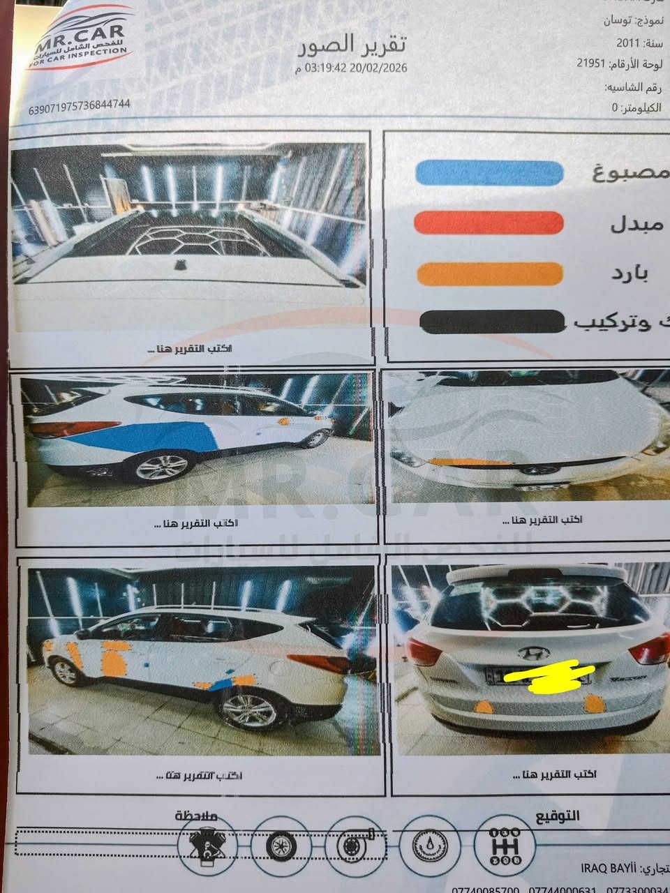 توكسان البيع سياره قطعه وحده صبغ بيه بارد كما واضح بل سونار سياره خير من الله مال جناي2011بغداد رقم نكليزي سنويه الى2027خليجي اسمي تحمل تاير تحويل***********بغداد جسر الدوار سعر135بيها مجال
