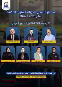 دورات شتوية • إنجليزي • حي الأمن