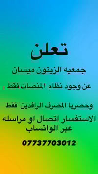 منحة • اهالي ميسان • منتسبين ومتقاعدين