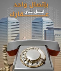 ديوانية الجزائر • ١٠٠م • طابو صرف