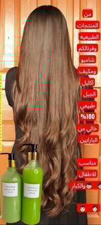 شامبو ومكيف • اكليل الجبل • طبيعي ١٠٠٪