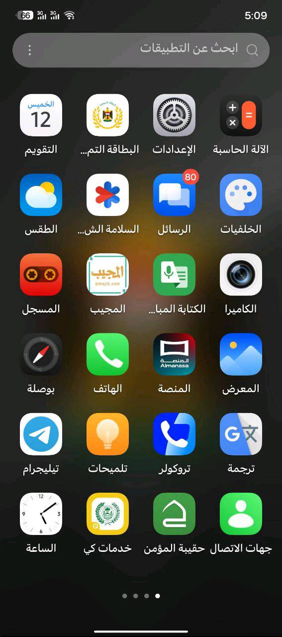 جهاز نظيف استخدام شخصي مع ملحقات شاحنتة ٩٠ واط والكرتون للاستفسار اكثر تفضل خاص