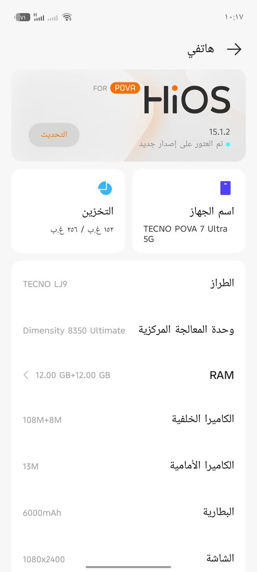 السلام عليكم جهاز تكنو بوڤا 7 الترا 5G جهاز غني عن التعريف
ذاكره 256
رام 12+12
اللون اسود 
يشغل بالبوبجي 120 فريم سلاسه فول
الجهاز مستخدم 3 شهور جديد بعده شخط مابي مال جناي
السعر 325 الف وبي مجال شي قليل الخاص مفتوح


**إذا كنت صاحب هذا الإعلان وتريد حذفه لأي سبب، رجاءا أرسل رسالة إلى الدعم الفني**