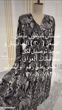 فستان شيفون • مبطن • توصيل كل المحافظات