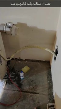 نصب ١٠ سبالت مع معالجه اخطأ البناء بغداد 07712894057 واتساب