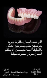 عيادات جامعة البصرة • الزبير • قريب امام علي