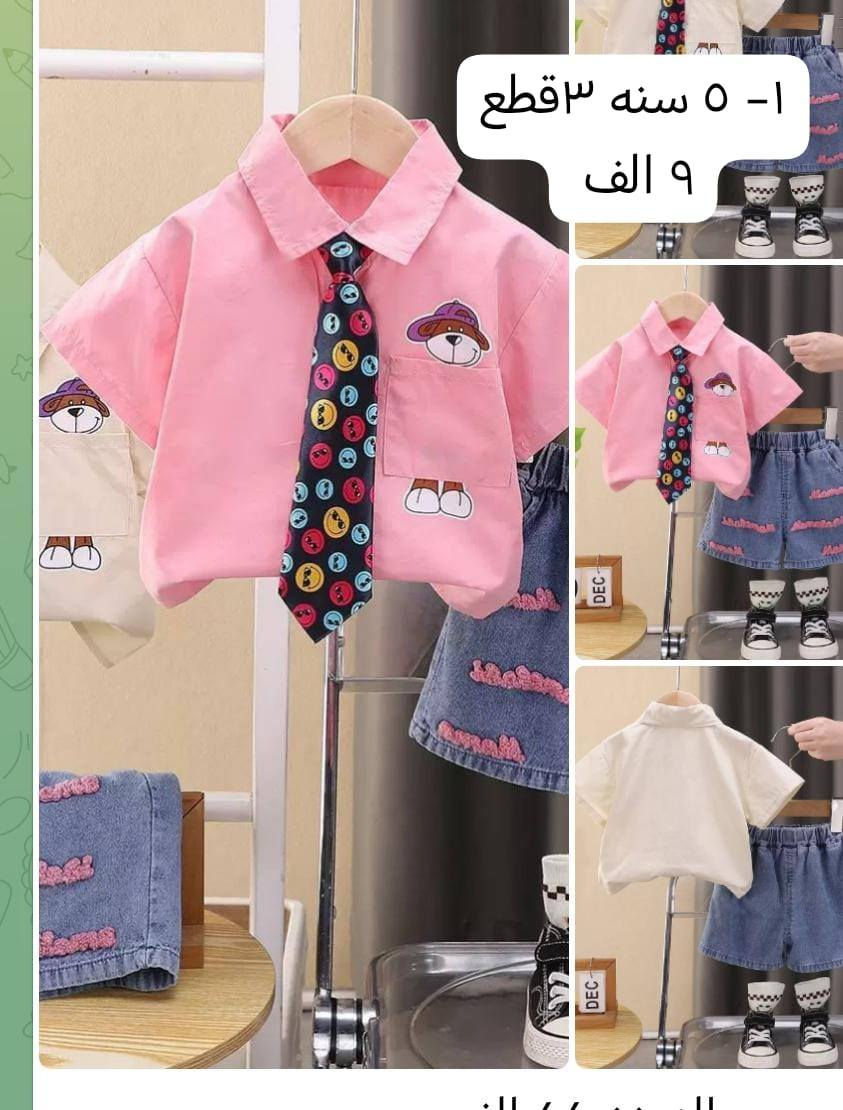 جمال القطع والكوالتي عالي توصيل داخل الحريه ٣ الف 
للحجز والاستفسار التواصل ***********
يرجد توصيل بغداد وكل المحافظات ٥ الف
توصيل
