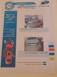 النترا موديل ١٢ افانتي محرك ١٦٠٠ gdi ماشي ١٨٥ الف كيلو مو ميل بأسمي رق...