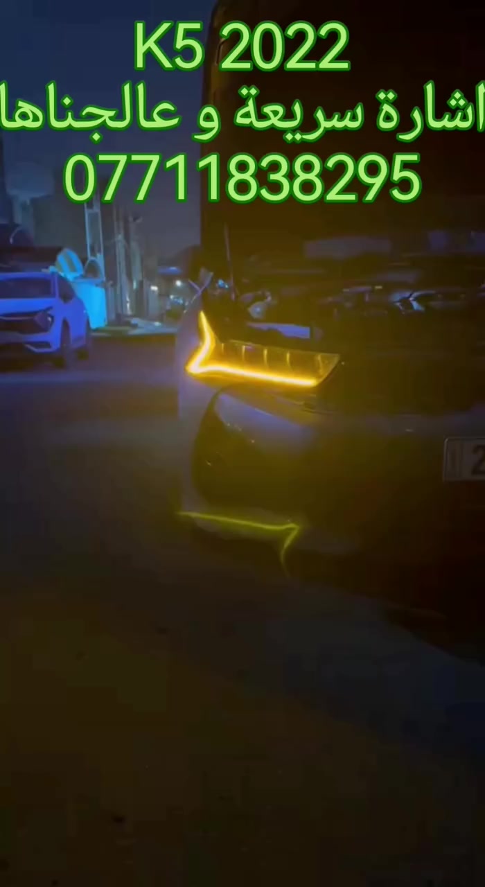 معالجة سرعة الاشارة بعد تغيير اللايت او البك لايت من وارد امريكي لوارد كوري او خليجي او تجاري
كهربائي عام مكاني بغداد الشعب وجوال اذا قريب اني اجيك ***********#
