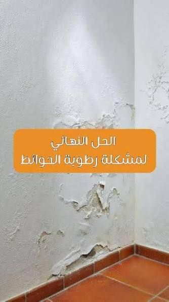 أصباغ -وديكورات بديل الخشب والرخام والحجر -ورق جدران بأسعار مناسبه ***********وتساب

