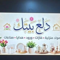 محل جديد • بزيونه ٧١٦ • يمين جامع الجنابي