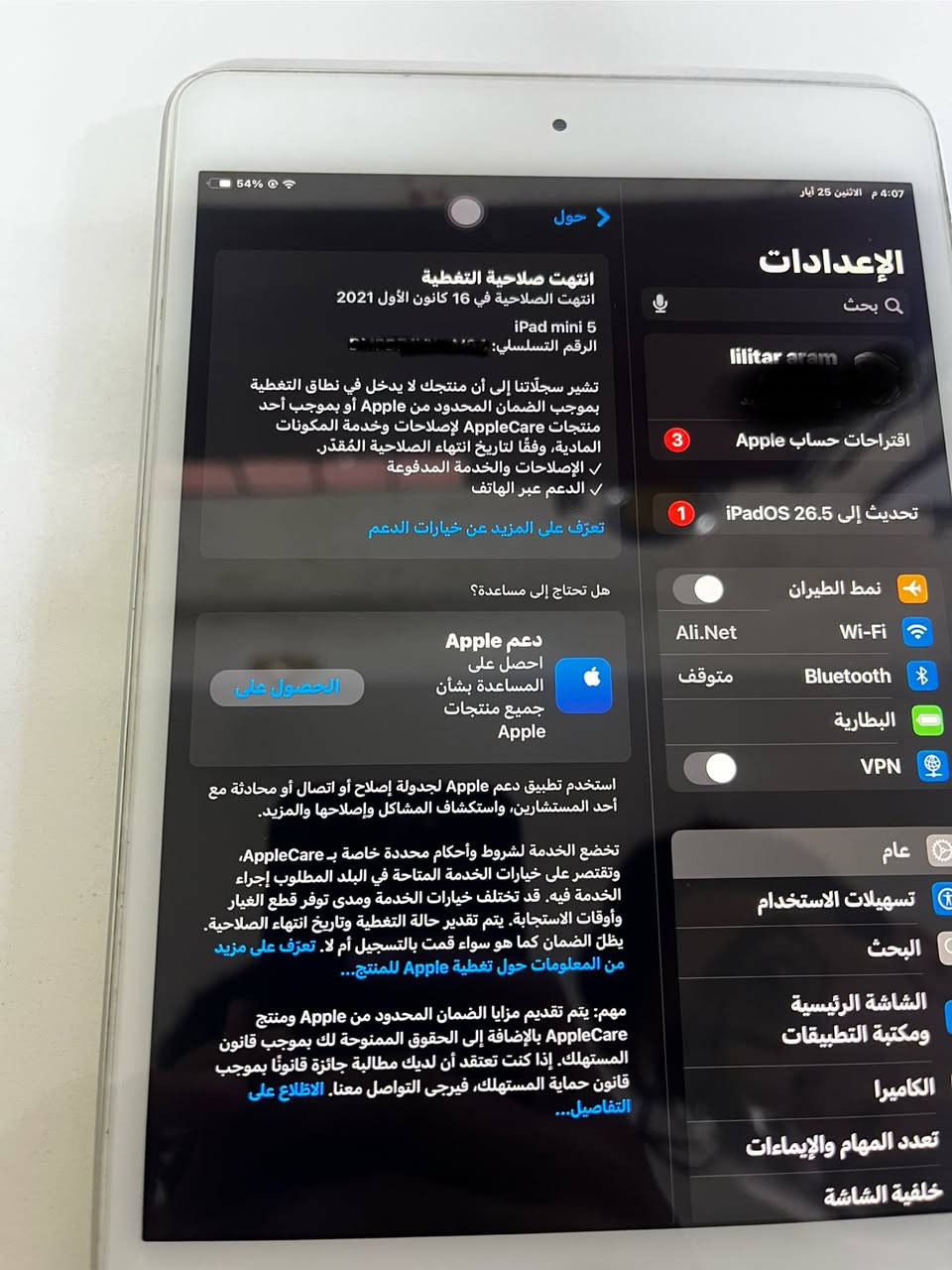 سلام عليكم ايباد مني 5 ذاكرة 64 جهاز نضيف ممبدل بي اي قطعة كامل الملحقات وكارتونة ويا الجهاز سعرة 250🔒 مكاني بغداد العبيدي توصيل ماعندي للأستفسار اكثر خاص


**إذا كنت صاحب هذا الإعلان وتريد حذفه لأي سبب، رجاءا أرسل رسالة إلى الدعم الفني**