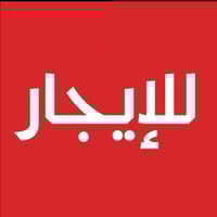 بيت للايجار • حي الرشيد • بناء حديث طابقين