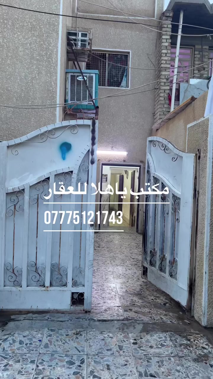 بيت 120 متر طابو ملك صرف السعر 130 مليون
مكتب ياهلا للعقار ***********

شهداء العبيدي الثانيه
