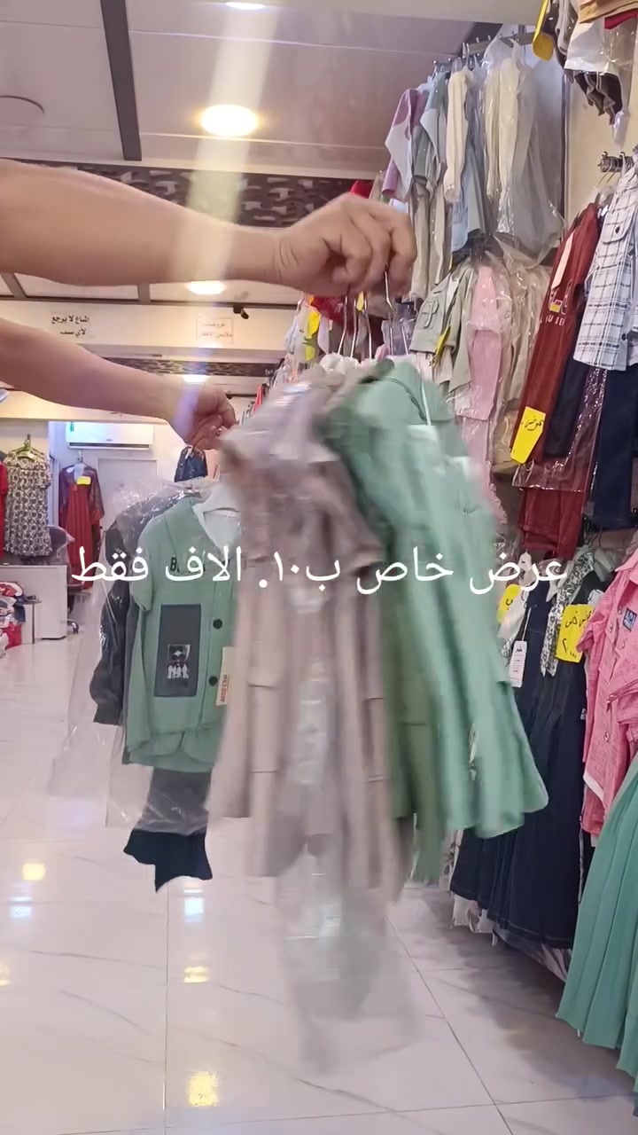 عرض 🌹 خاص ب ١٠. الاف🌹 فقط العنوان الموصل 🌷 حي النور عمارة الكرم 🌷 ازياء سنتر النور ♥️قرب ركن البيت الكندي ♥️


**إذا كنت صاحب هذا الإعلان وتريد حذفه لأي سبب، رجاءا أرسل رسالة إلى الدعم الفني**
