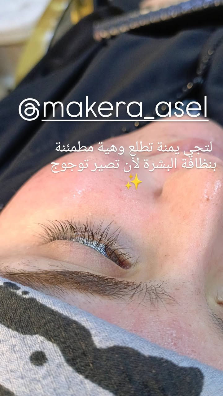 #تنظيف_بشرة بصالون يختلف 
تخلصي من الرؤوس السوداء والجلد الميت مع تنظيف بشرة عميق ومريح والنتيجة فورية 
للحجز ***********
