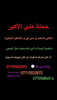 (عروض خاصة طيله ايام الاسبوع) ( شاهدو الرحلات الي تناسبكم داخل الصور  ...
