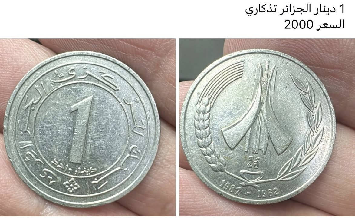 مجموعة عملات معدني 
التفاصيل داخل الصور للحجز الكتابه اسفل الصوره


**إذا كنت صاحب هذا الإعلان وتريد حذفه لأي سبب، رجاءا أرسل رسالة إلى الدعم الفني**