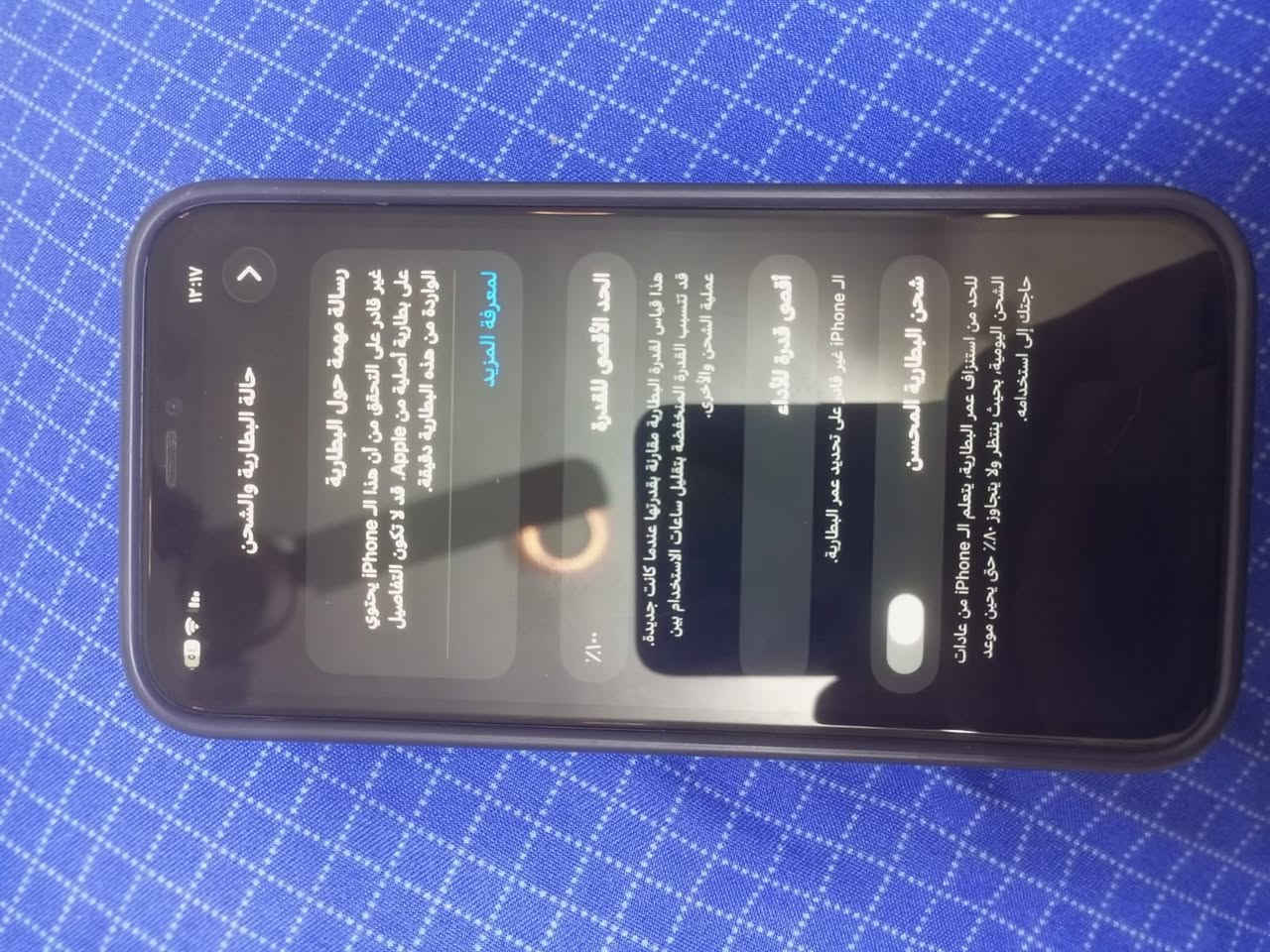 سلام عليكم 
ايفون 11 برو لون ابيض جهاز نضيف كلش مبدل فقط بطارية وكل نقص مابي كلشي شغال سعر 250 مكاني بغداد شعب متواجد خاص


**إذا كنت صاحب هذا الإعلان وتريد حذفه لأي سبب، رجاءا أرسل رسالة إلى الدعم الفني**