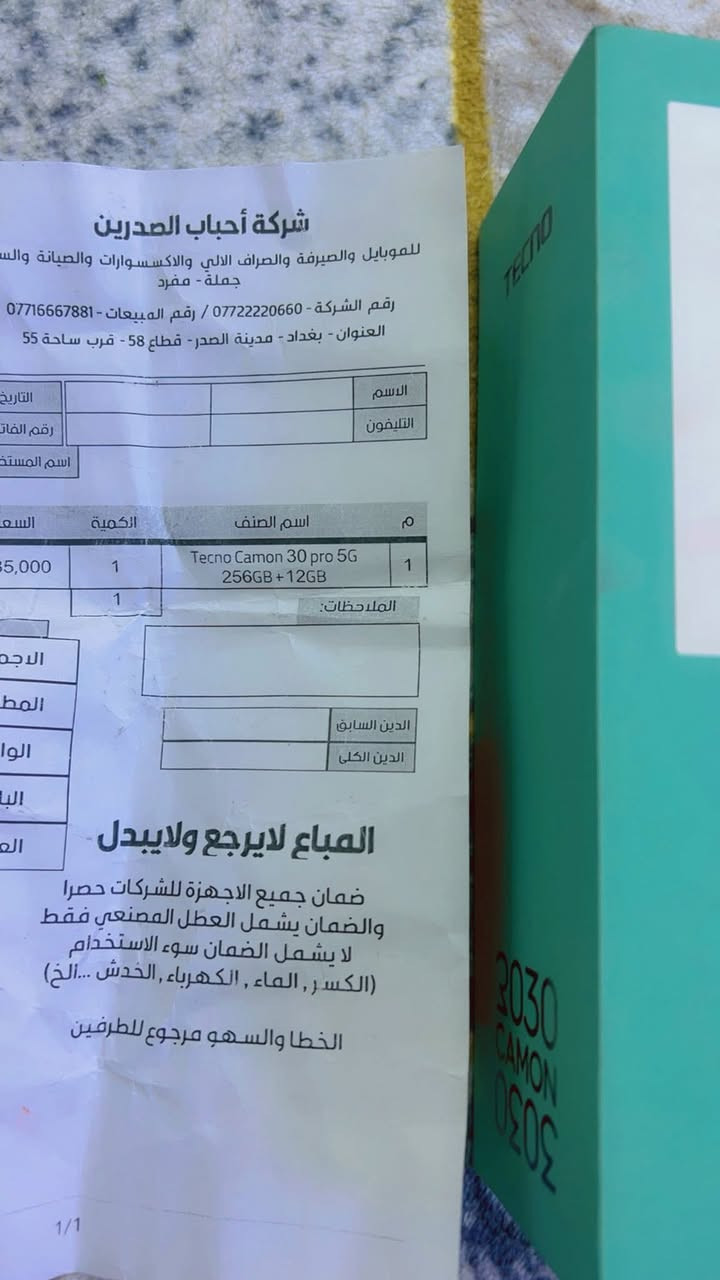 جهاز تكنو كمن ٣٠ برو اشتريته قبل اشهر جديد شخط مابي مع الحافظه والكارتونه والشاحنه للبيع مكاني الحبيبية


**إذا كنت صاحب هذا الإعلان وتريد حذفه لأي سبب، رجاءا أرسل رسالة إلى الدعم الفني**