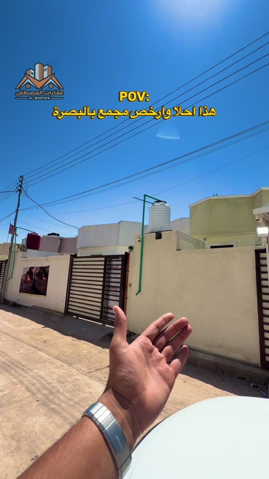 🏡 إذا تدور بيت جاهز للسكن بدون تعب البناء… فهاي فرصتك. مجمع بيوت حديثة للبيع في البصرة – الصالحية / شارع حي الأمير ✨ ✅ مساحة البيت: 150 متر ✅ طابق واحد ✅ بناء حديث وتشطيب مرتب ✅ تصميم عصري واستغلال ممتاز للمساحة ✅ موقع هادئ وقريب من الخدمات بيت يجمع بين الراحة، الجودة، والموقع المميز… مناسب للعائلة وتسليم مفتاح. 📍 الموقع: البصرة – الصالحية – شارع حي الأمير 📞 للتواصل والاستفسار: *********** #عقارات_المصطفى_البصرة #عقارات #المصطفى_عقارات #عقارات_البصرة #foryou 
