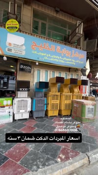 مبردات الدكت • حجم ٤٠ و٥٠ • ماطور نحاس