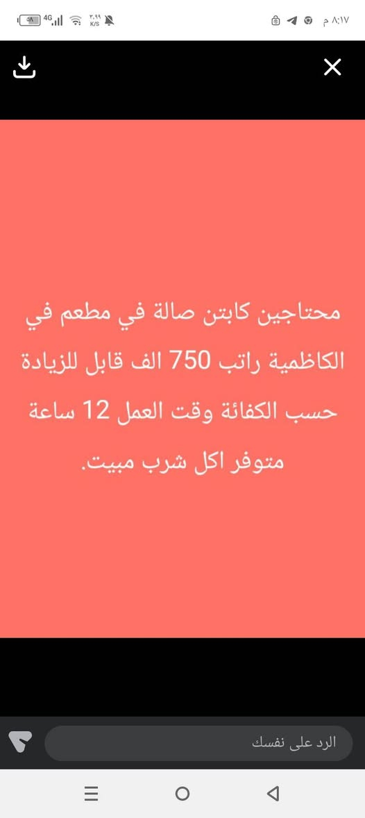الاستفسار خاص


**إذا كنت صاحب هذا الإعلان وتريد حذفه لأي سبب، رجاءا أرسل رسالة إلى الدعم الفني**