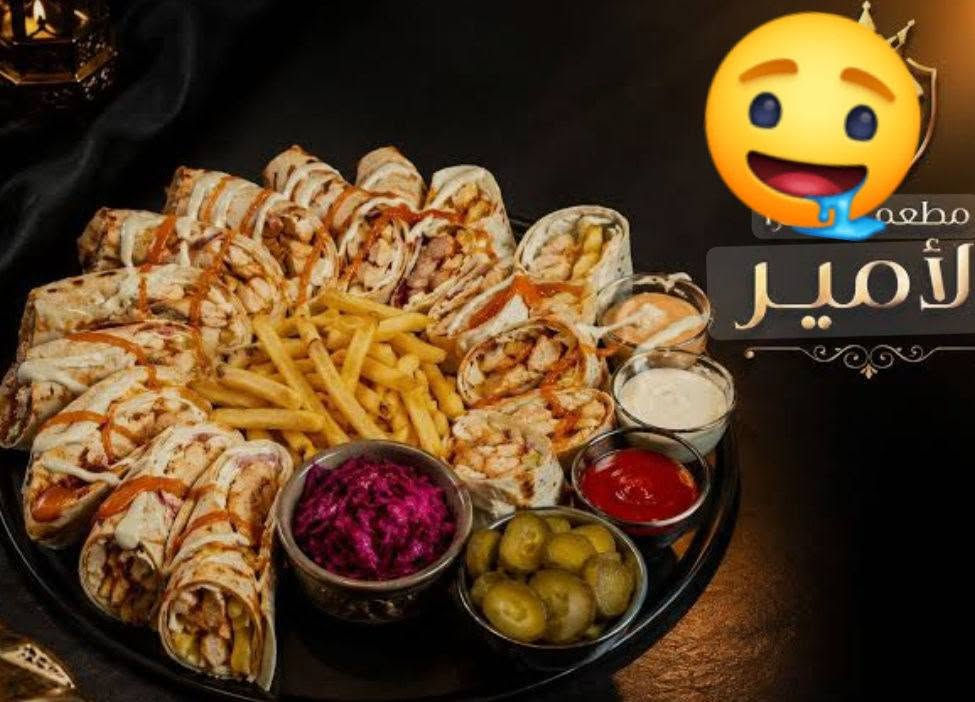 💥 عروضنا معاكم ما تنتهي! 💥
​👑 الا مير للوجبات السريعه  👑
​الطعم الأصيل واللذاذة اللي مالها نهاية! 😉✨
​نقدم لكم قائمتنا المميزة بأسعار تنافسية تناسب الجميع:
​🥪 السندويشات والخفايف
​فلافل مقرمشة: 500 د.ع 🧆
​سندويش بيض: 750 د.ع 🍳
   فنكر    عادي    750د. ع🍟
فنكر ماكس   د. ع 1000🍟🧀
​شاورما (على أصولها): 750 د.ع 🌯
​برغر دجاج: 1,250 د.ع 🍔
​برغر لحم: 1,500 د.ع 🍔🔥
​🍛 وجبات الريزو المميزة
​ريزو عادي: 4,000 د.ع 🍚
​ريزو باربكيو (نكهة مدخنة رهيبة): 5,000 د.ع 🍗🔥ملاحضه ان المطعم مفتوح من 6:00صباحن
حت 1:00بليل يوجد توصيل قره جنوب الموصل مكان المطعم قرب جامع المله منصور داخل القيصريه الحجزول ستفسار اتصل ودلل عل ارقام 
***********بي وتساب 
***********بي وتساب
