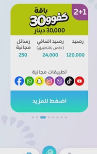 رصيد ١٤٤الف • ٧ برامج مجانية • بلاش