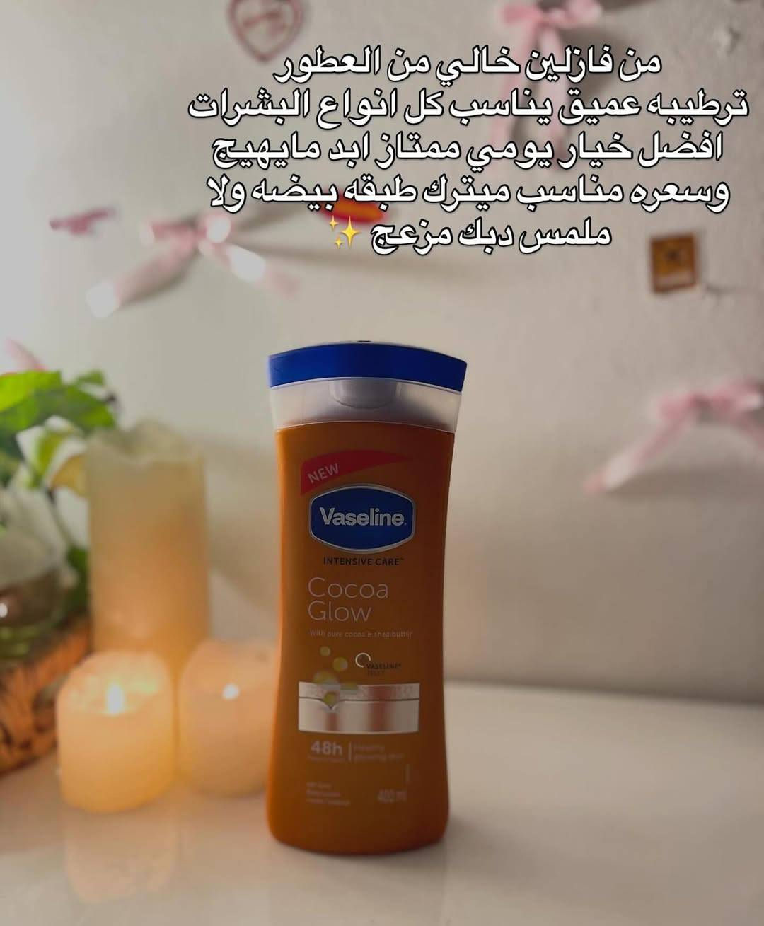 ✨ لأن جمالچ يستحق الأفضل ✨
اختاري منتجات تثقين بيها وتبين نتيجتها من أول استخدام!

جربيهم، وخلّي الجمال يصير عادة مو صدفة! 😍

#بشرة_كورية #منتجات_تجميل #روتين_العناية #شفايف_ناعمة #ترطيب_البشرة #جمال_طبيعي


**إذا كنت صاحب هذا الإعلان وتريد حذفه لأي سبب، رجاءا أرسل رسالة إلى الدعم الفني**