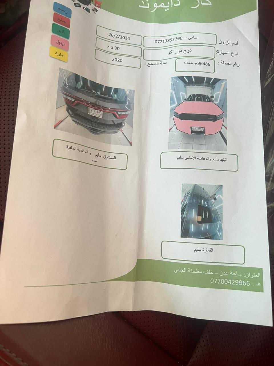 السلام عليكم دورنكو ٢٠٢٠ مكينة ٥٧٠٠ ارتي رقم بغداد السعر ٢٥٠ العنوان تاجي *********** التفاصيل في الصور
