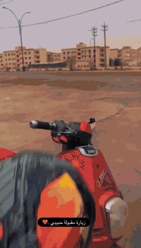 من رخصت مدير الكروب المحترم . دراجة ماكس بوليس دراجة رمبه كفرات ختم واحد مكينه برغي مامفتوح بيها رمبه الدراجه فقط ناقصهااا بريك امامي فقط فچ وخرز مال كلچ دراجة مصارلهااا هواي نازله رمبه الأستفسار واتساب او اتصال /***********
