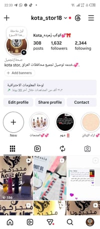 انستقرام • مستحضرات تجميل • العراق
