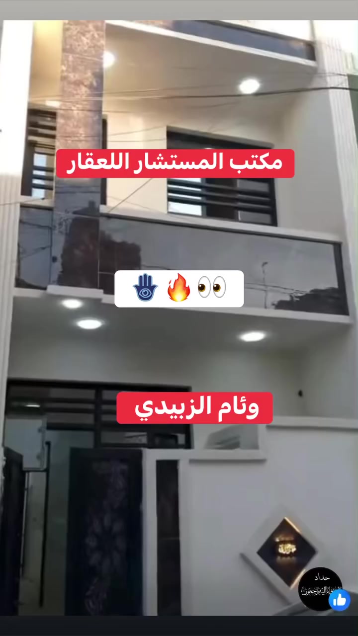 مكتب المستشار اللعقار وئام الزبيدي 
مشتملات عداد ثلاثه
وجها 3,50 نزال 15 مساحه دار 55متر سعر145مليون  بي مجال ￼السعر واحد 
دار للبيع.. بناء جديد زيرو.. تسليم مفتاح 🔑(3 غرف نوم) و صالة و مطبخ و حمامات عدد 3 جوة وفوك... و تواليت خارجي في الحرية محلة 426 ثالث بيت عن الشارع العام شارع الثانية...للاتصال☎️👎***********
