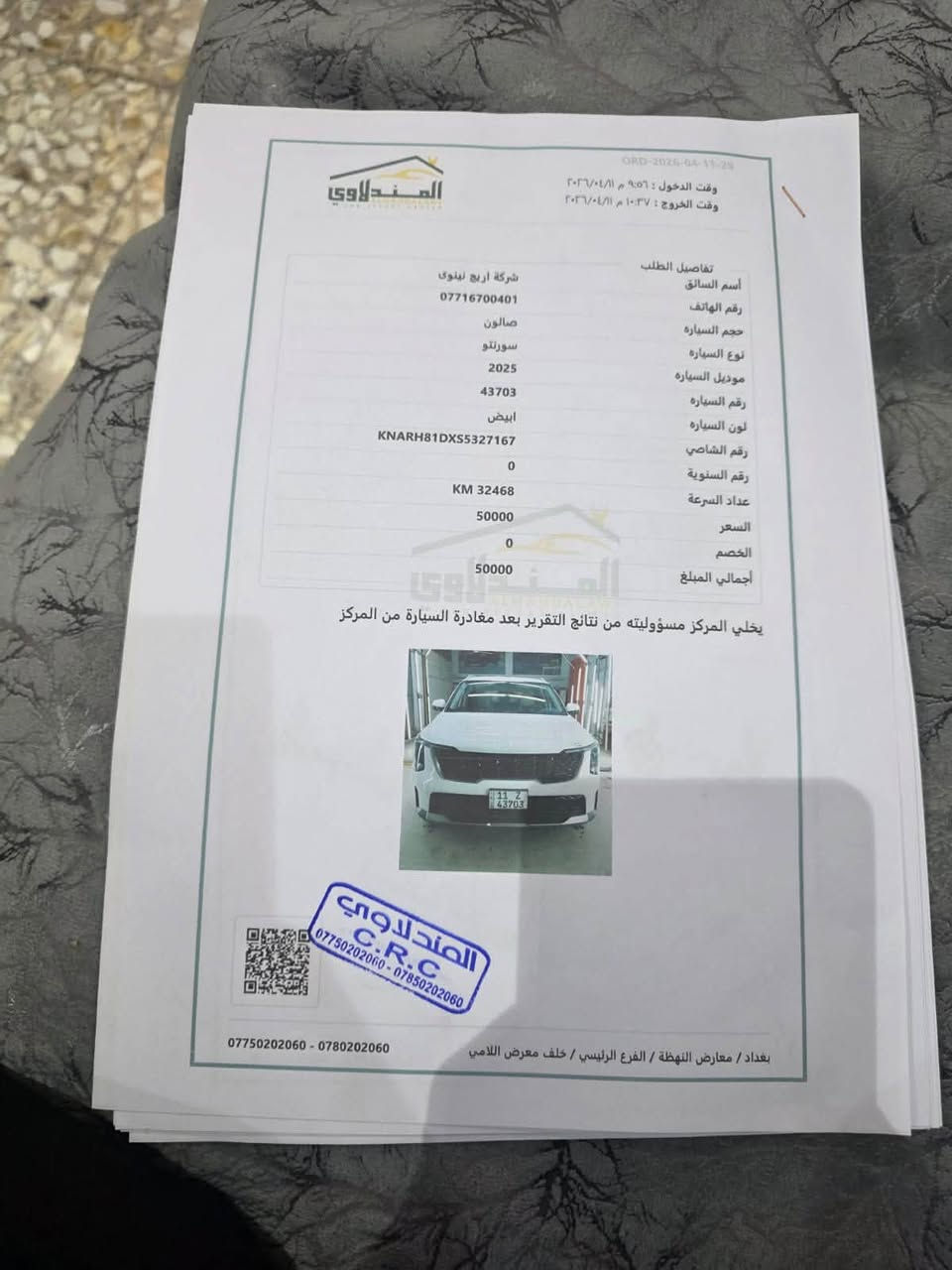 للبيع سورنتو ٢٠٢٥ عنواني بغداد  ماشية ٤٧
*********** 
سعر ٢٤٥

