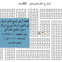 طابو صرف • كاطون الرحمة • ١٠٠م