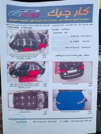� للبيع كيا سيراتو 2011 - لون أسود ✔️ محرك 1600 اقتصادي ✔️ كير أوتومات...