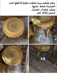 بغداد خضراء • طبلات جديدة